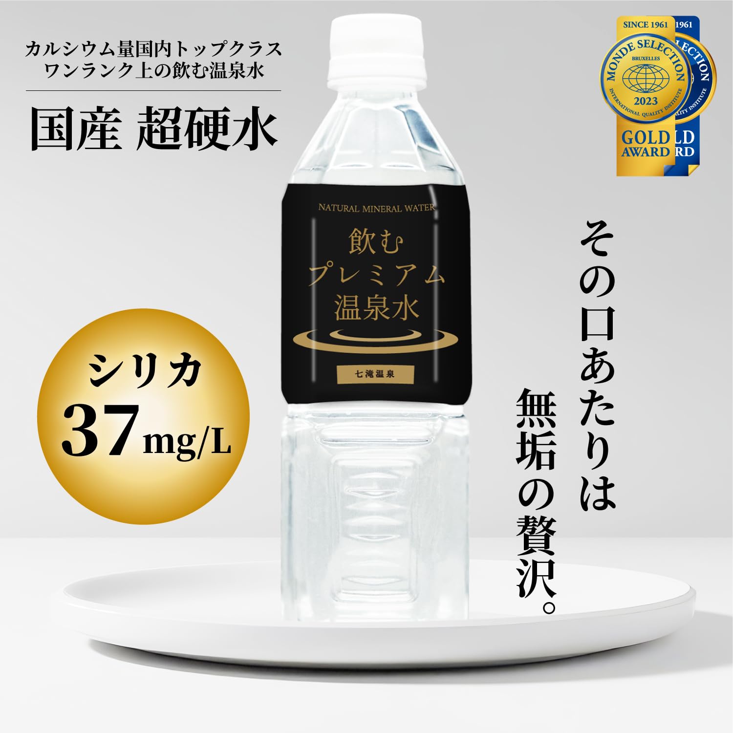 Amazon.co.jp: 温泉水 【飲むプレミアム温泉水】 水 500ml 24本/1箱